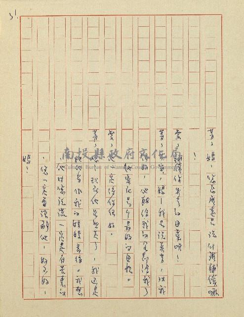 杜鵑花盛開的時候(電視劇本)藏品圖，第32張