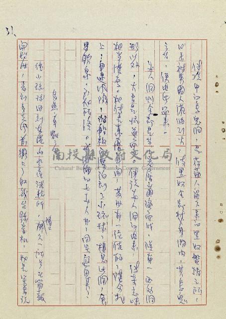 希望之旅藏品圖，第32張