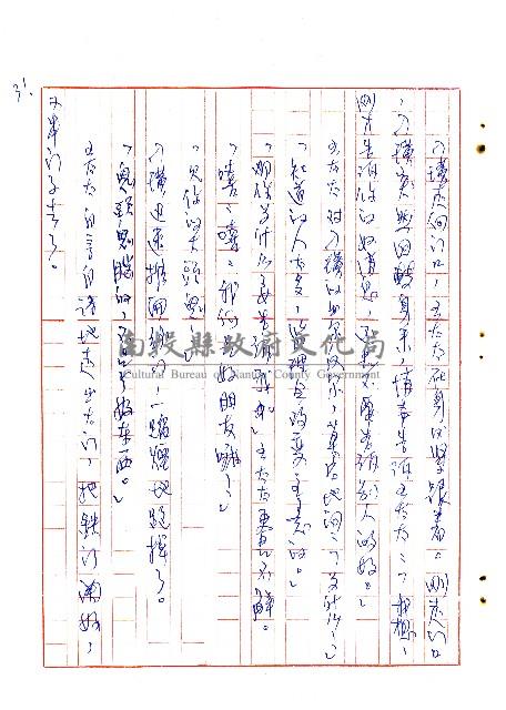 蜚短流長藏品圖，第32張