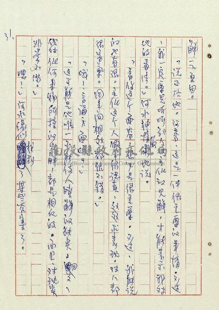 阿土伯藏品圖，第32張