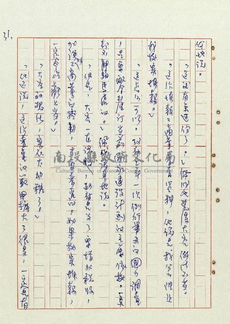 恍然大悟藏品圖，第32張