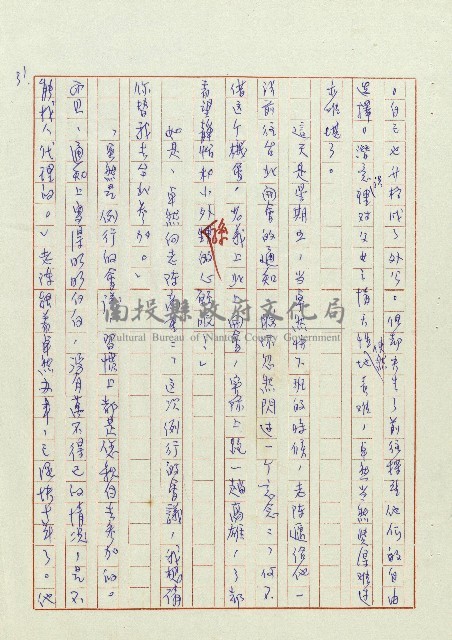 婚前婚後藏品圖，第32張