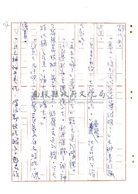 表哥的來信藏品圖，第32張
