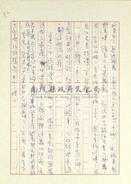 日記(77年7月31日至77年10月19日)藏品圖，第32張