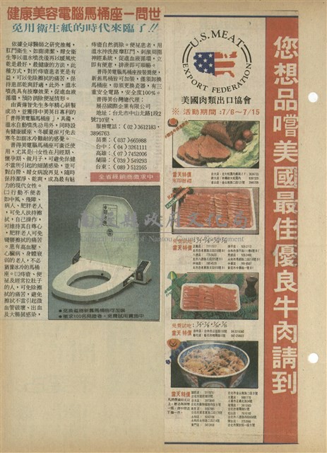 資料剪貼簿藏品圖，第32張