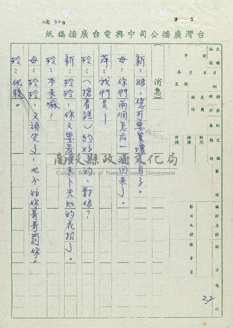 萬眾歡騰藏品圖，第32張