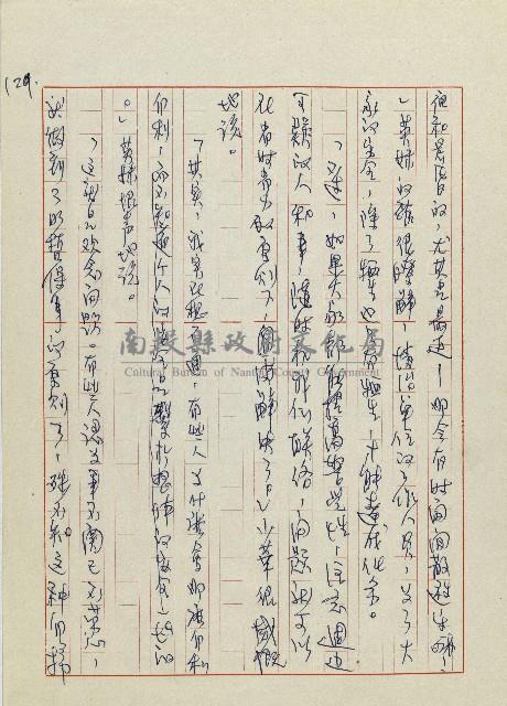 網藏品圖，第132張