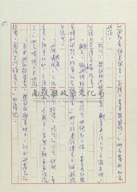 貓羅溪畔藏品圖，第132張