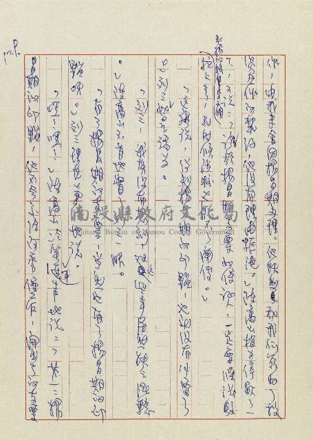 孽藏品圖，第132張