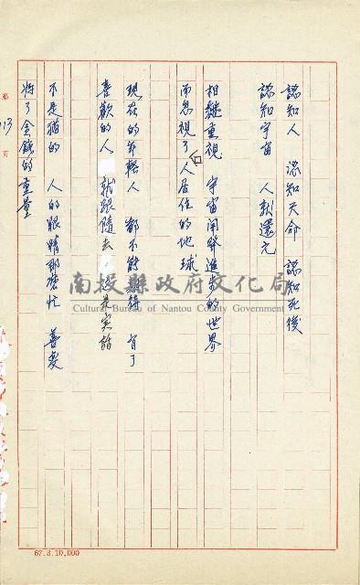 何德來 《我的路》藏品圖，第132張