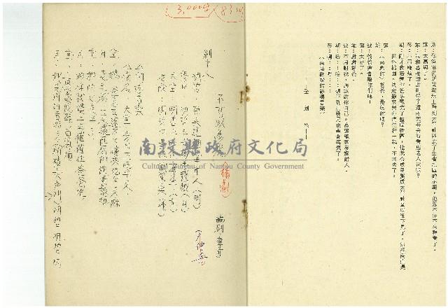 綠野春濃藏品圖，第12張