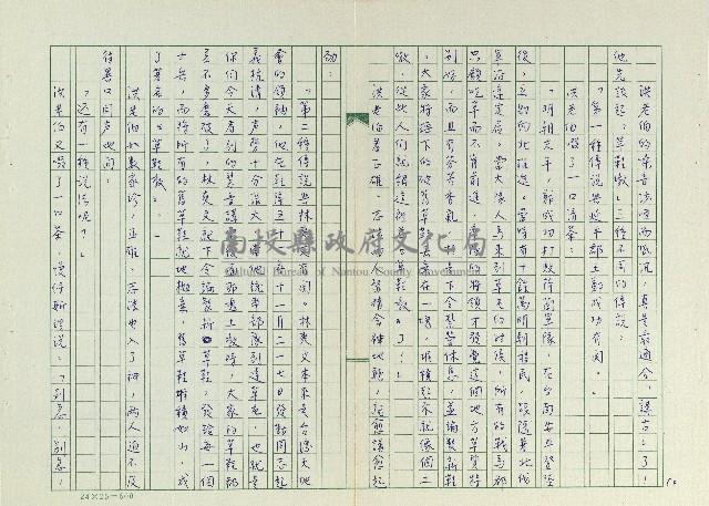 丟草鞋的好地方藏品圖，第12張