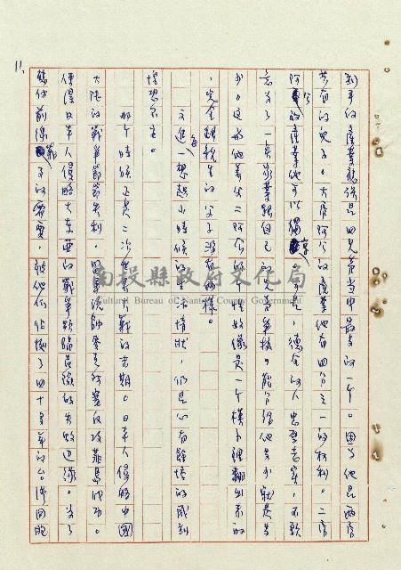 浴在陽光裡藏品圖，第12張