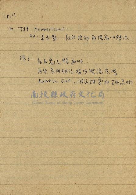 導演學-課綱藏品圖，第12張