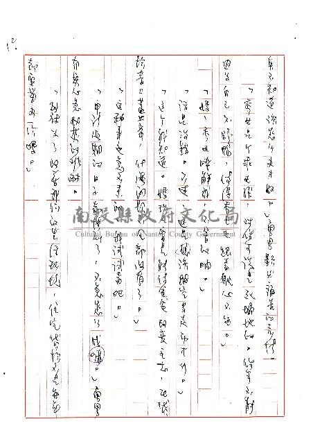 新居落成藏品圖，第12張