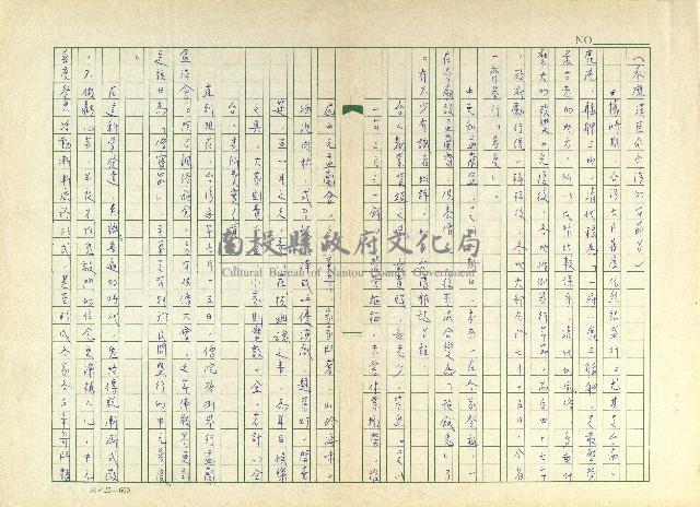 第十七章 中國盂蘭盆會的流傳藏品圖，第12張