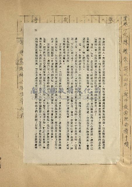 那一串日子好長藏品圖，第12張