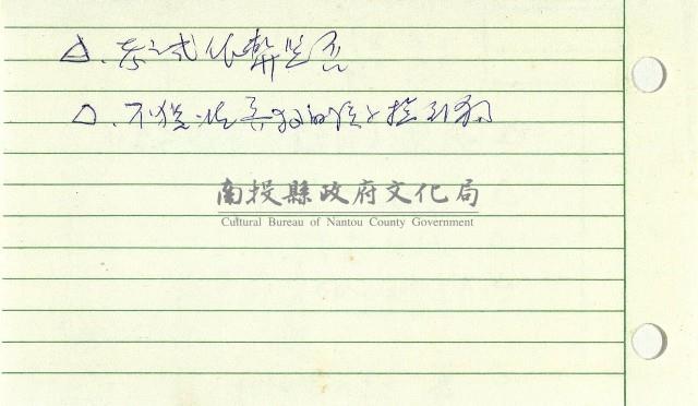 備忘資料藏品圖，第12張