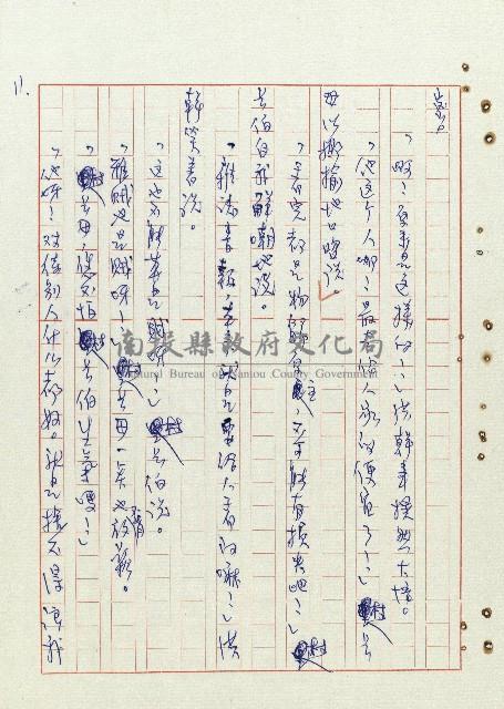 平和巷風雲藏品圖，第12張