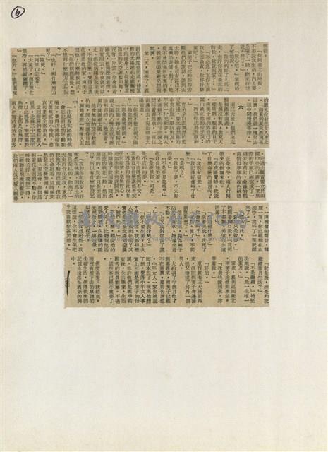 短篇小說分析欣賞藏品圖，第12張