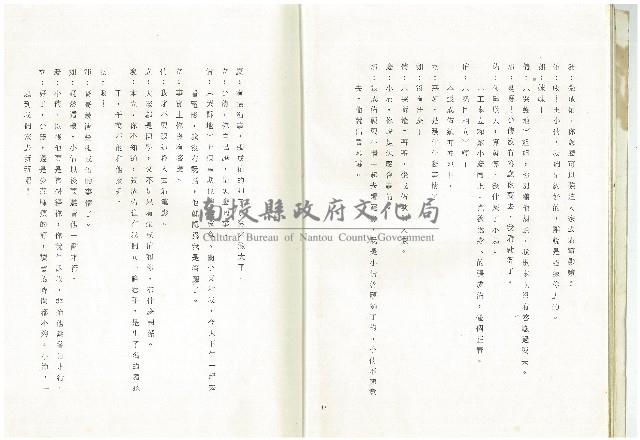 雨過天晴藏品圖，第12張