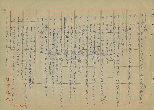 至誠的愛藏品圖，第12張