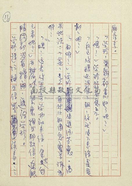 網藏品圖，第12張