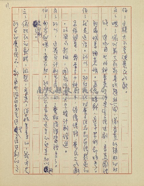 綠野春濃(廣播劇)藏品圖，第12張