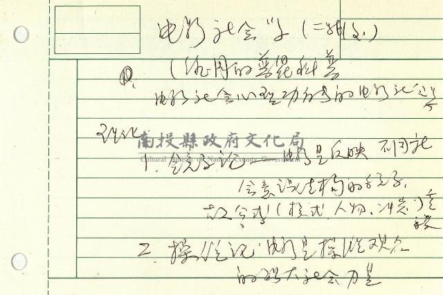 電影社會學藏品圖，第12張