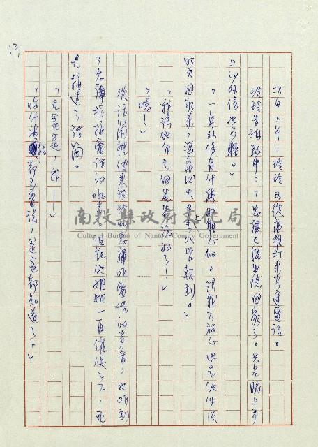 送兒回營去！藏品圖，第12張