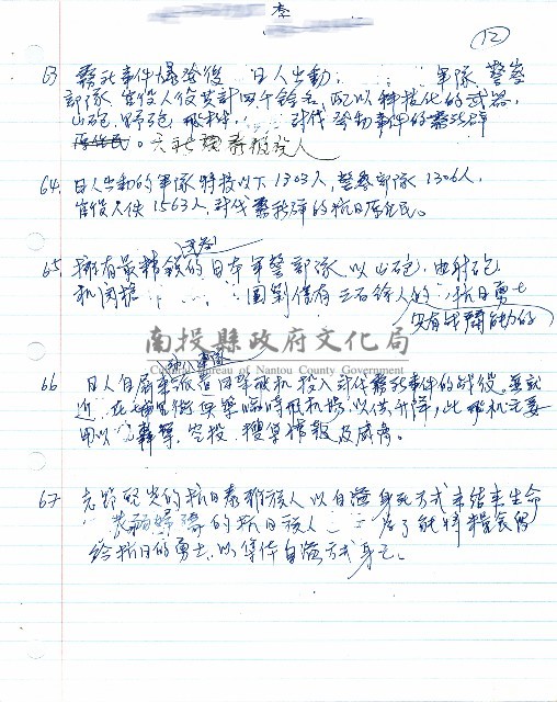 霧重雲深圖片說明藏品圖，第12張