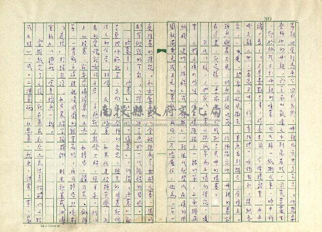 第六章 台灣掃墓習俗藏品圖，第12張