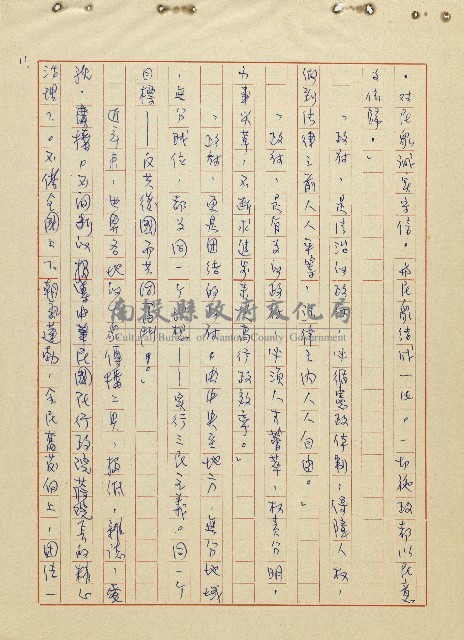 航向光明的前程藏品圖，第12張