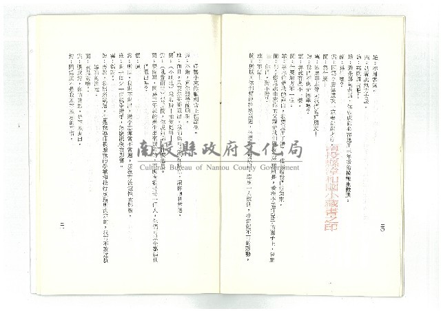 迎向春天藏品圖，第12張