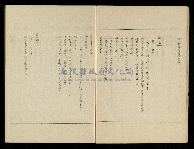 「生死門」劇本(含分鏡、音響)藏品圖，第12張