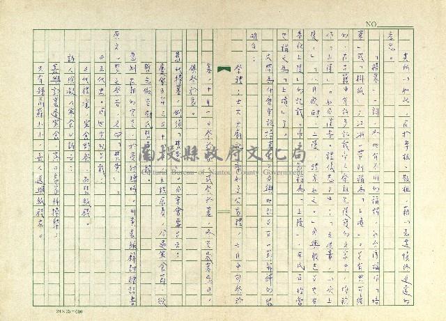 第五章 清明掃墓藏品圖，第12張