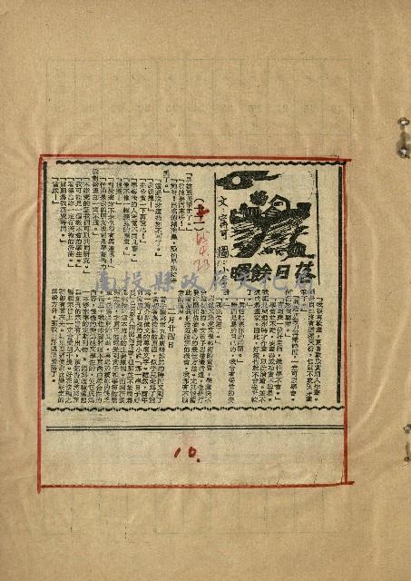 落日餘暉藏品圖，第12張