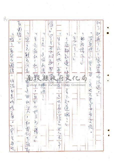 蜚短流長藏品圖，第12張