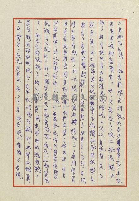 雄兒的來信藏品圖，第12張