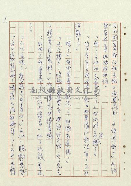 阿土伯藏品圖，第12張