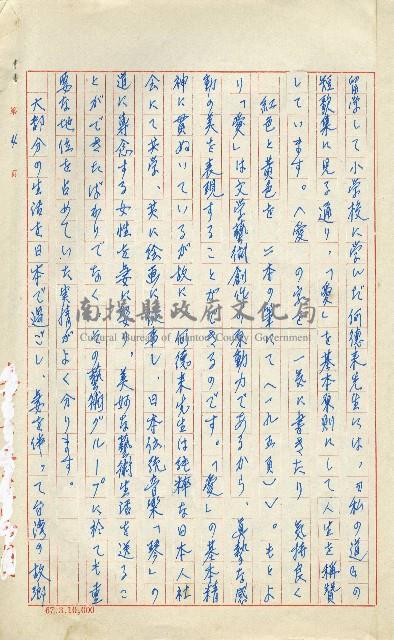 何德來 《我的路》藏品圖，第12張