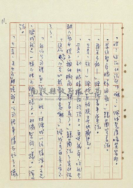 恍然大悟藏品圖，第12張