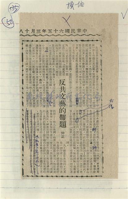 真情集藏品圖，第12張