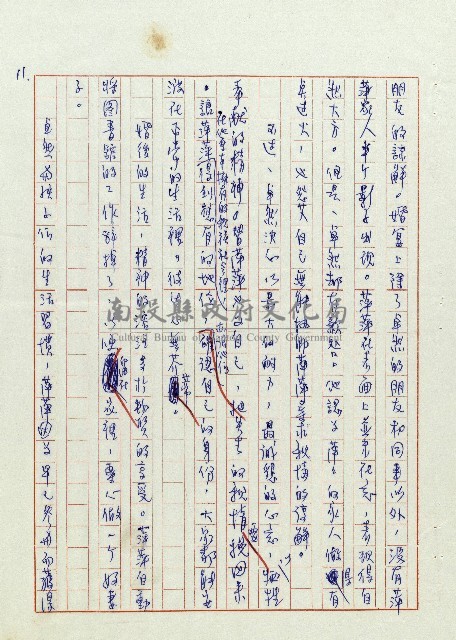 婚前婚後藏品圖，第12張