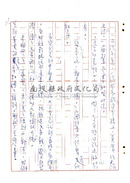表哥的來信藏品圖，第12張