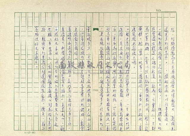 第八章 中元普渡袯幽冥藏品圖，第12張