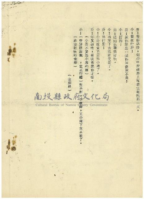 古樹下藏品圖，第12張