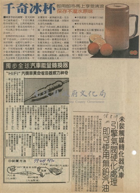 資料剪貼簿藏品圖，第12張