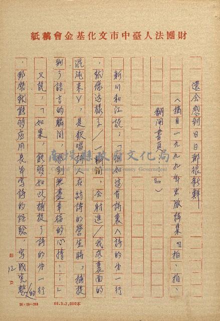 女鯨詩情－看新川和江的母愛與生藏品圖，第12張