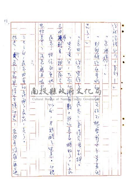 危莊浩劫藏品圖，第12張